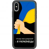 Чохол для iPhone Xs Max MixCase патріотичні я Українець