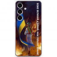 Чохол для Samsung Galaxy S24 MixCase патріотичні на своїй землі