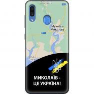 Чохол для Samsung Galaxy A20 / A30 MixCase патріотичні Миколаїв це Україна