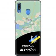 Чохол для Samsung Galaxy A20 / A30 MixCase патріотичні Херсон це Україна
