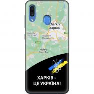 Чохол для Samsung Galaxy A20 / A30 MixCase патріотичні Харків це Україна