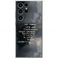 Чохол для Samsung Galaxy S23 Ultra (S918) MixCase написи мої плани
