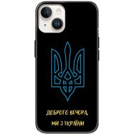 Чохол для iPhone 15 MixCase патріотичні ми з України