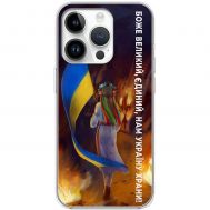 Чохол для iPhone 15 Pro MixCase патріотичні на своїй землі