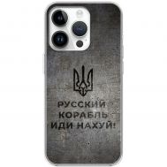 Чохол для iPhone 15 Pro MixCase патріотичні корабель