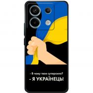 Чохол для Xiaomi Redmi Note 13 Pro 4G MixCase патріотичні я Українець