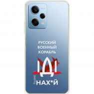 Чохол для Xiaomi Redmi Note 12 Pro 5G MixCase патріотичні військовий корабель