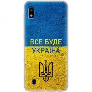 Чохол для Samsung Galaxy A10 (A105) MixCase патріотичні все буде