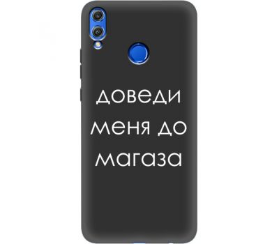 Силіконовий чохол BoxFace Huawei Honor 8x Доведи Меня До Магаза (35500-bk61)