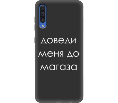 Силіконовий чохол BoxFace Samsung A505 Galaxy A50 Доведи Меня До Магаза (36628-bk61)