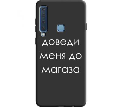 Силіконовий чохол BoxFace Samsung A920 Galaxy A9 2018 Доведи Меня До Магаза (36139-bk61)