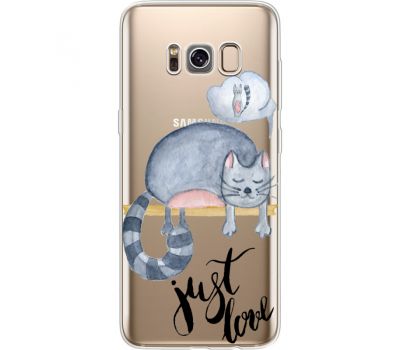 Силіконовий чохол BoxFace Samsung G950 Galaxy S8 Just Love (35049-cc15)