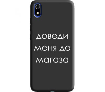 Силіконовий чохол BoxFace Xiaomi Redmi 7A Доведи Меня До Магаза (38652-bk61)