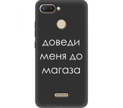 Силіконовий чохол BoxFace Xiaomi Redmi 6 Доведи Меня До Магаза (35124-bk61)