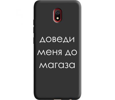 Силіконовий чохол BoxFace Xiaomi Redmi 8A Доведи Меня До Магаза (38671-bk61)