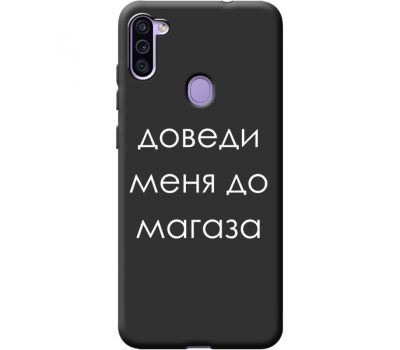 Силіконовий чохол BoxFace Samsung M115 Galaxy M11 Доведи Меня До Магаза (40216-bk61)