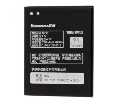 Акумулятор для Lenovo BL-210/A536 AAA