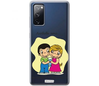 Чохол для Samsung Galaxy S20 FE (G780) Mixcase для закоханих любов це