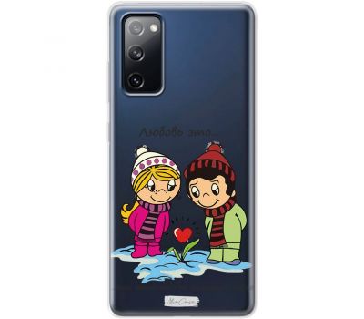 Чохол для Samsung Galaxy S20 FE (G780) Mixcase для закоханих пара навесні