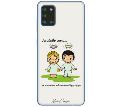 Чохол для Samsung Galaxy A31 (A315) Mixcase для закоханих 28