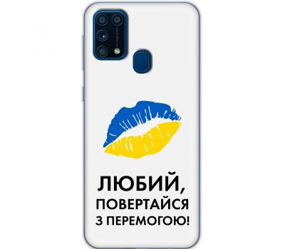 Чохол для Samsung Galaxy M31 (M315) MixCase патріотичні я Українець 2764852