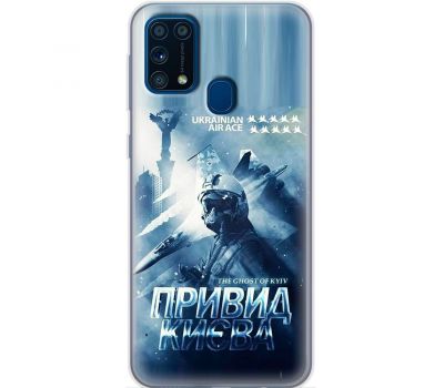 Чохол для Samsung Galaxy M31 (M315) MixCase патріотичні Ukrain Air Ace 2767521