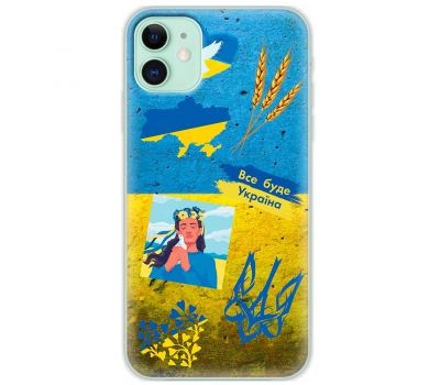 Чохол для iPhone 11 MixCase патріотичні все буде 2792239