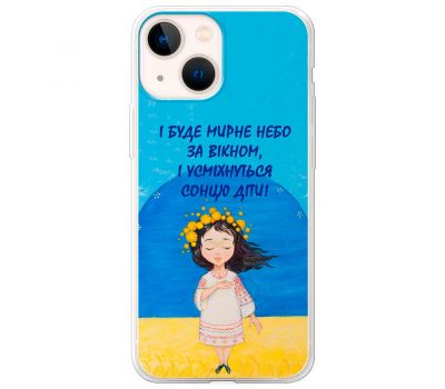 Чохол для iPhone 13 MixCase патріотичні мирне небо