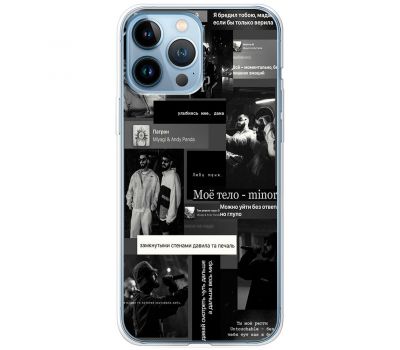 Чохол для iPhone 13 Pro Max MixCase MiyaGi