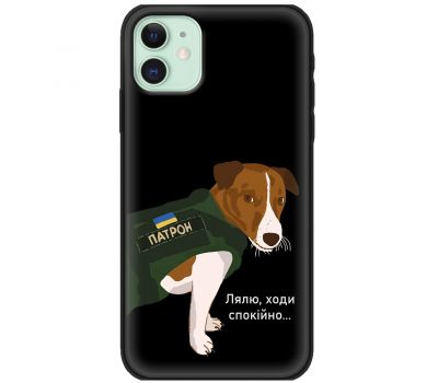 Чохол для iPhone 11 MixCase патріотичні ходи спокійно