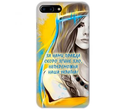 Чохол для iPhone 7 Plus / 8 Plus MixCase патріотичні непереможна Україна