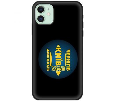 Чохол для iPhone 11 MixCase патріотичні міста герої