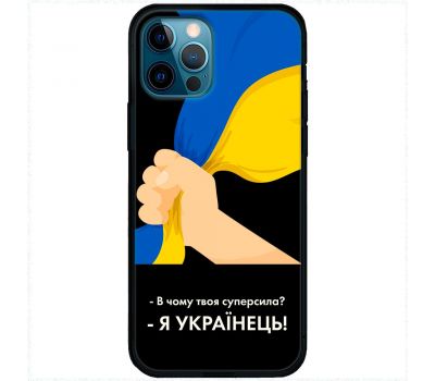 Чохол для iPhone 12 Pro MixCase патріотичні я Українець