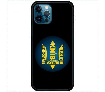 Чохол для iPhone 12 Pro MixCase патріотичні міста герої