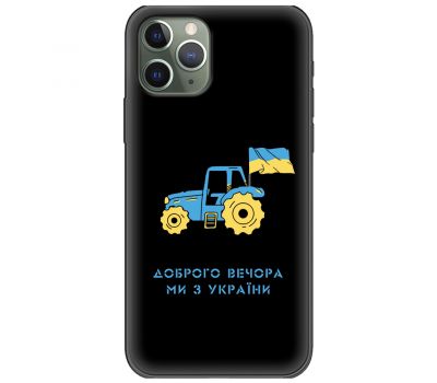 Чохол для iPhone 11 Pro Max MixCase тракторна армія патріотичні