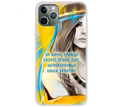 Чохол для iPhone 11 Pro Max MixCase патріотичні непереможна Україна