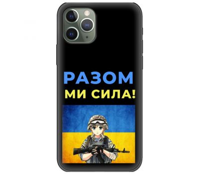 Чохол для iPhone 11 Pro Max MixCase патріотичні разом ми сила