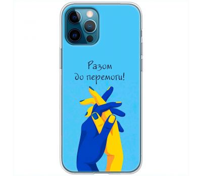 Чохол для iPhone 13 Pro MixCase патріотичні разом до перемоги