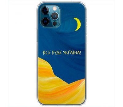 Чохол для iPhone 13 Pro MixCase патріотичні все буде Україна