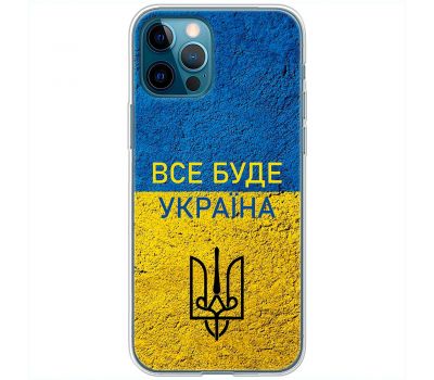 Чохол для iPhone 13 Pro MixCase патріотичні все буде