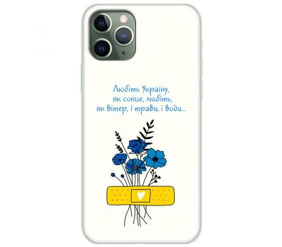 Чохол для iPhone 11 Pro Max MixCase патріотичні все буде Україна