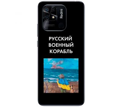 Чохол для Xiaomi Redmi 10C MixCase патріотичні дитина показує шлях кораб