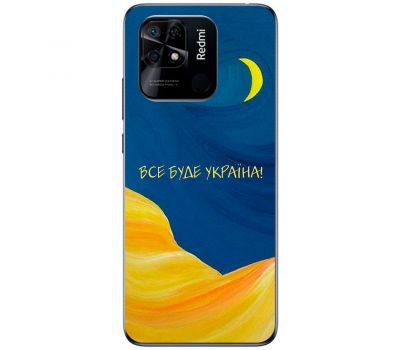 Чохол для Xiaomi Redmi 10C MixCase патріотичні все буде Україна