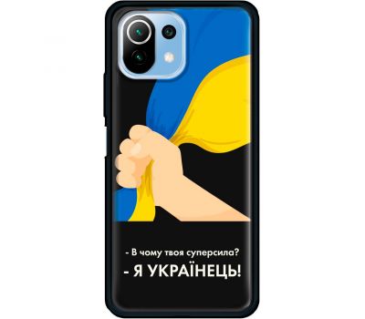 Чохол для Xiaomi Mi 11 Lite MixCase патріотичні я Українець