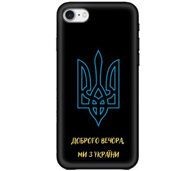 Чохол для iPhone 7 / 8 / SE MixCase патріотичні ми з України