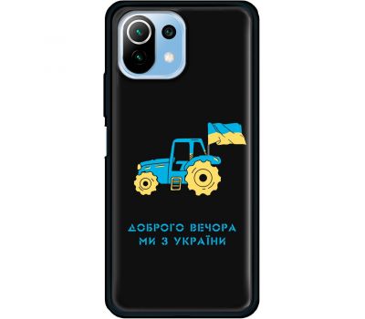 Чохол для Xiaomi Mi 11 Lite MixCase патріотичні тракторна армія