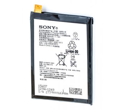 Акумулятор для Sony Xperia Z5/Lis1593ERPC 2900 mAh