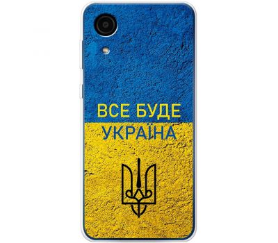 Чохол для Samsung Galaxy A03 Core (A032) MixCase патріотичні все буде