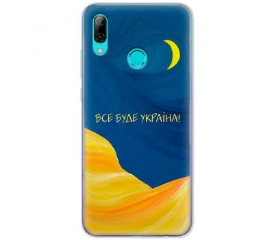 Чохол для Huawei P Smart 2019 MixCase патріотичні все буде Україна