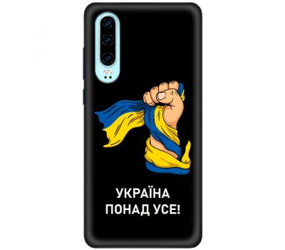 Чохол для Huawei P30 MixCase патріотичні Україна понад усе!